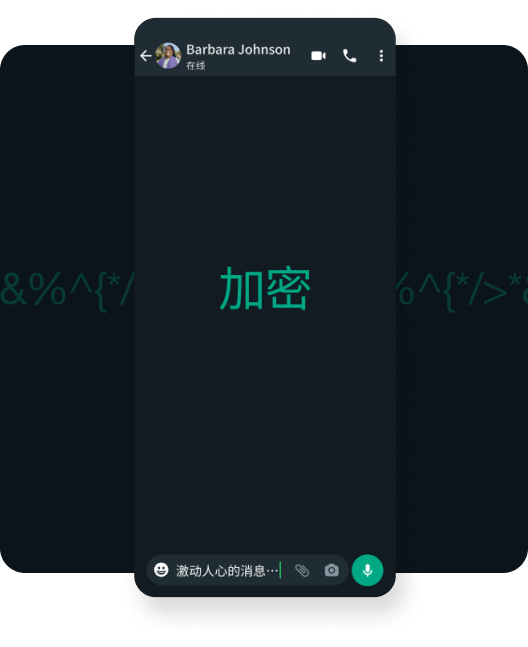 WhatsApp网页版登陆界面