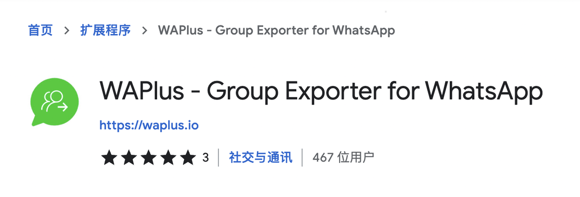 适合WhatsApp网页版的4个最好的免费WhatsApp 群发工具